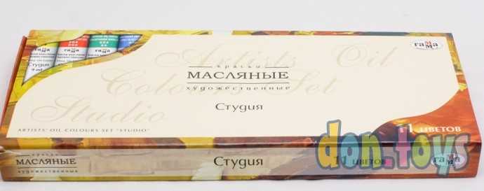 Краски масляные художественные, набор в тубах, 11 цветов по 9 мл, «Студия», 12 штук, арт. 1071324, фото 4