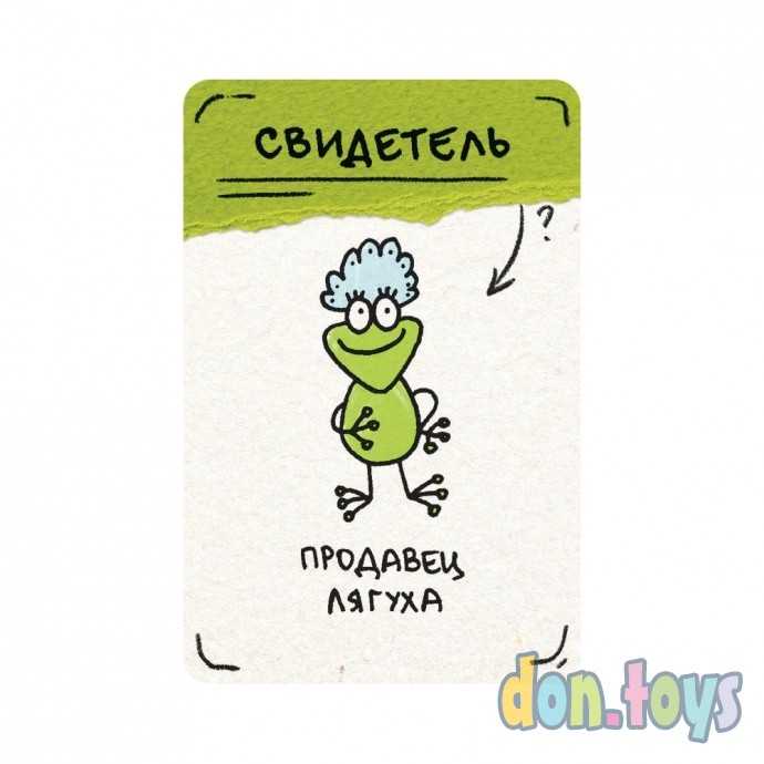 ​Настольная игра Кто украл репку?, арт. 915551, (ПОД Заказ 2-4 недели), фото 5