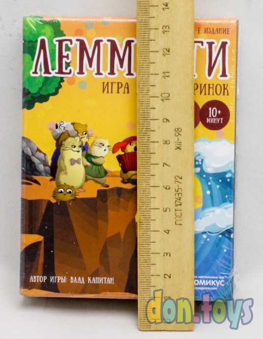 ​Настольная игра Лемминги, 5-е издание, фото 3