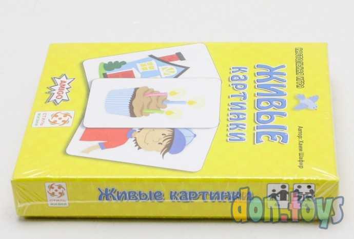 ​Настольная игра Живые картинки, арт. 08564, фото 4