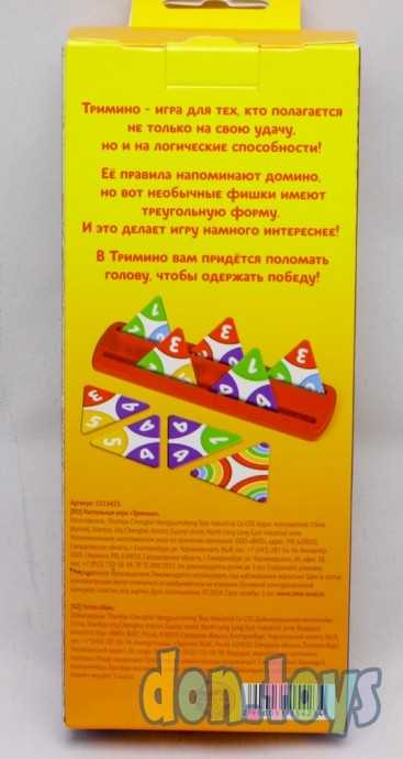 ​Настольная игра «Тримино», арт. 5115423, фото 2