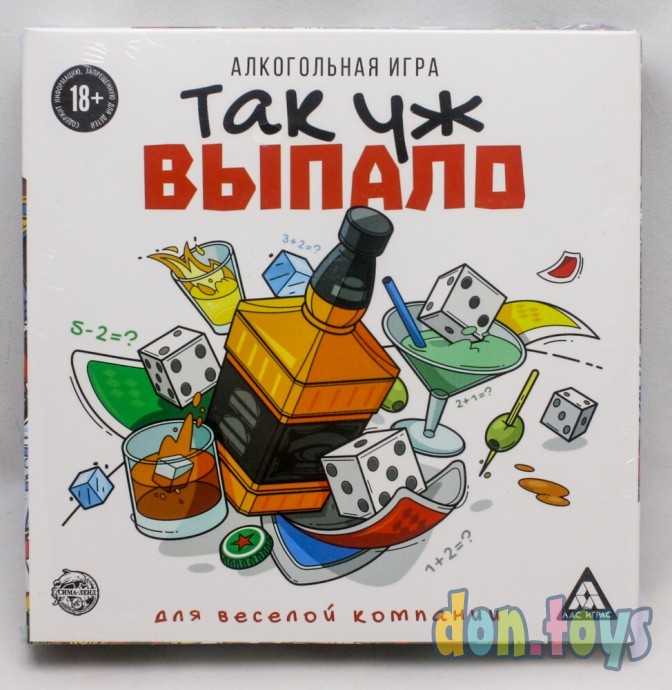 ​Алкогольная игра «Так уж выпало», 18+, арт. 5598588, фото 1