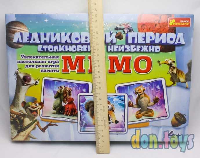 ​Настольная игра Мемо "Ледниковый период", арт. 12177002Р, фото 3