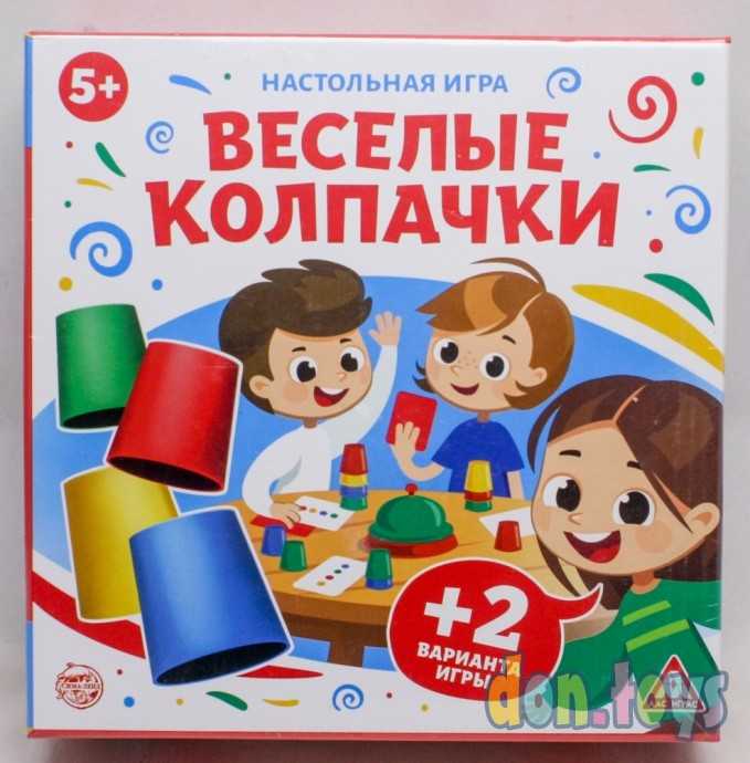 ​Настольная детская игра «Веселые колпачки», арт. 1180947, фото 1