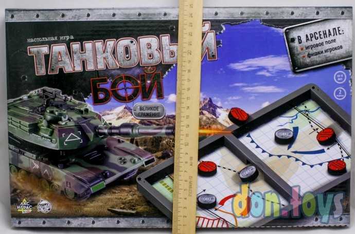 ​Настольная игра «Танковый бой», арт. 6495000, фото 2