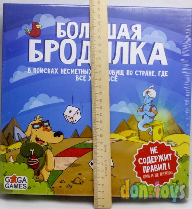 ​Настольная игра Большая бродилка, фото 4