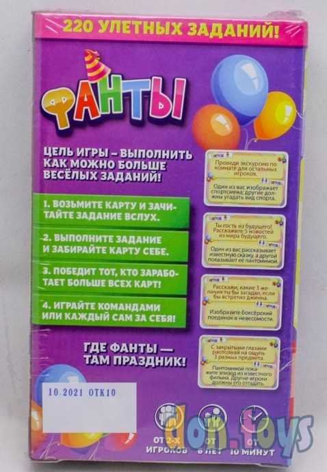 Игра детская настольная "Фанты. New", арт. 2106C, фото 5