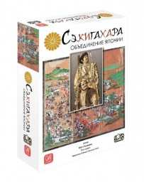 ​Настольная игра Сэкигахара