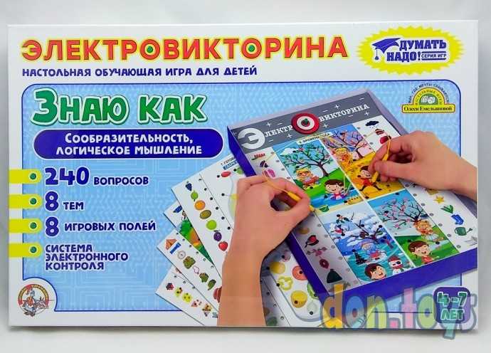 ​Настольная обучающая игра Электровикторина "Знаю как", арт. 03704, фото 1