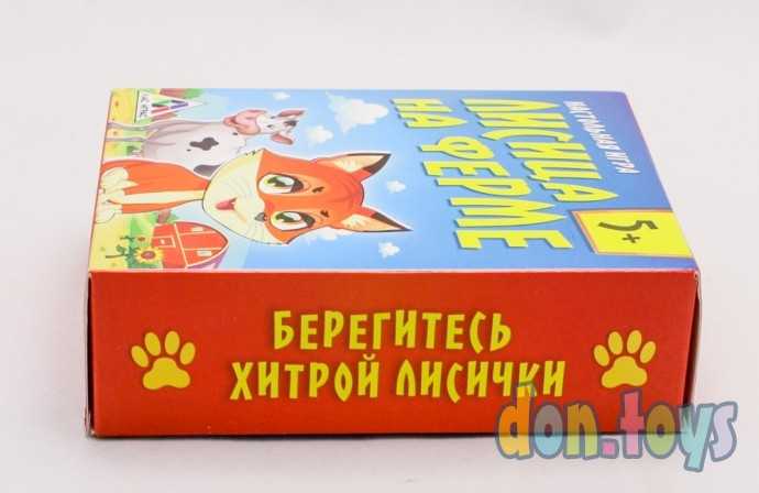 ​Игра настольная «Лисица на ферме», арт. 4064105, фото 3