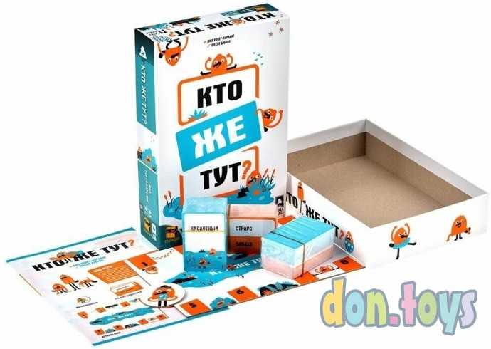 ​Настольная игра Кто же тут?, фото 3