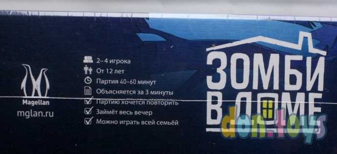 ​Настольная игра Зомби в доме. Заражение, арт. 119832, фото 6