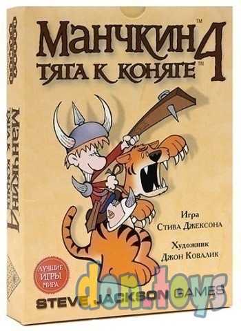 ​Настольная игра Манчкин 4: Тяга к Коняге (3-е рус. изд.), арт. 1115, (дополнение), фото 1