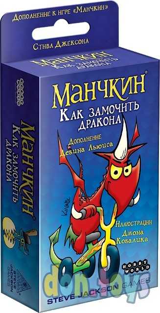 ​Настольная игра Манчкин: Как замочить дракона (дополнение), арт. 181893, фото 1