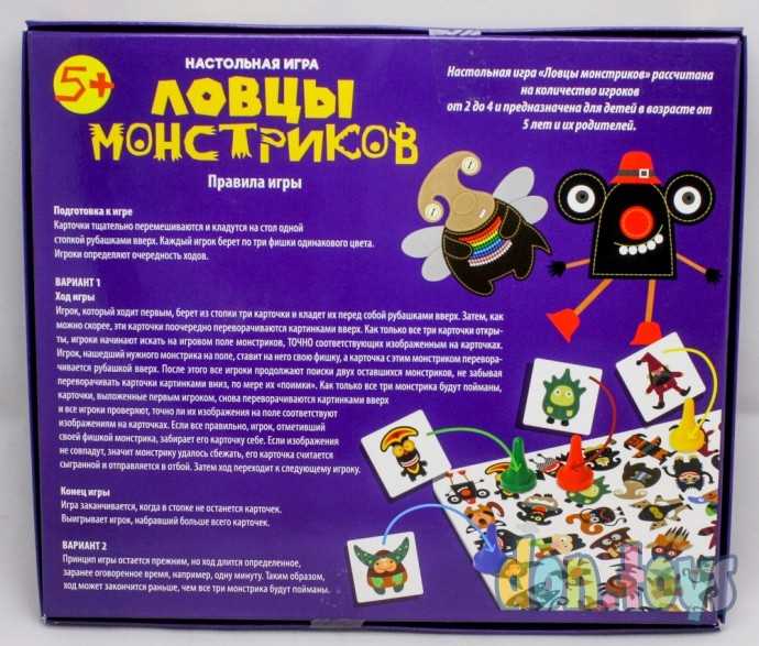 ​Настольная игра "Ловцы монстриков", арт.04675, фото 2