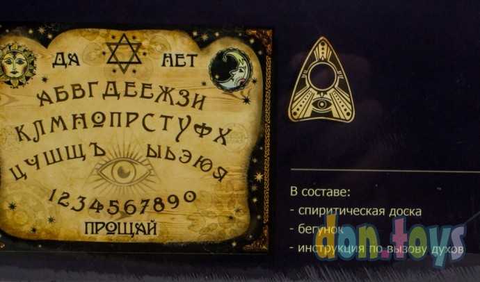 ​Спиритическая доска Уиджи, арт. 1170927, фото 3