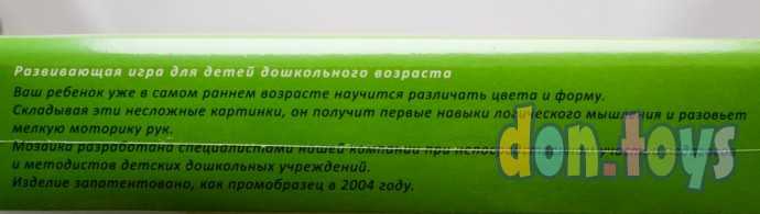 ​Мозаика сферическая, 30 мм/150 деталей, арт. 01039, фото 4