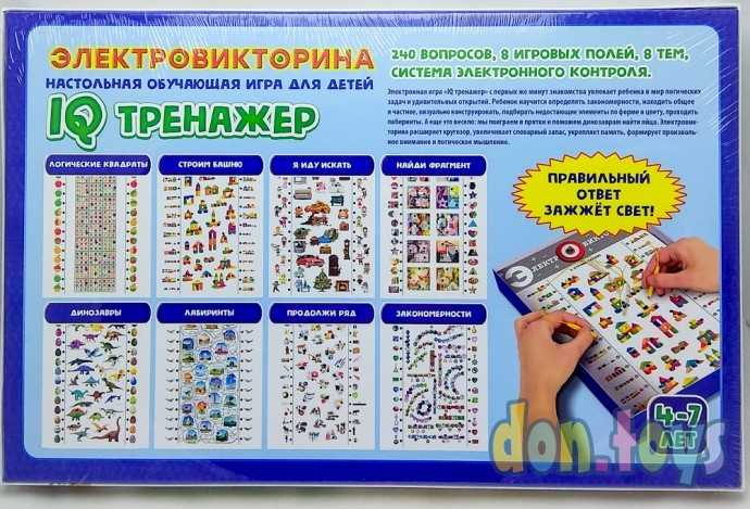 ​Настольная обучающая игра Электровикторина "IQ тренажер", арт. 03669, фото 5