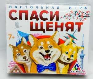 ​Настольная игра Спаси щенят, арт. 3801199