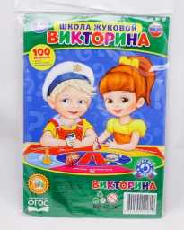 ​Настольная игра Школа Жуковой Викторина, 100 вопросов, арт. 227236