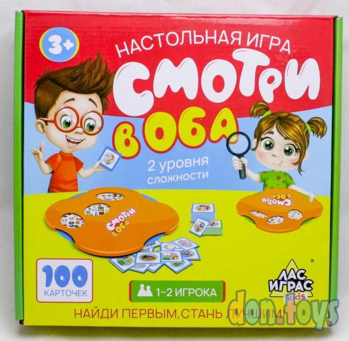 ​Настольная игра на внимание «Смотри в оба», пластиковые поля, арт. 4386551, фото 1