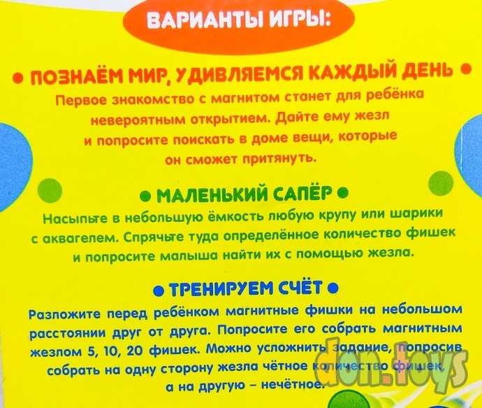 ​Магнитная игра «Магнитный жезл», 100 магнитных фишек по методике Монтессори, арт. 3893677, фото 4