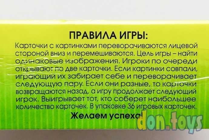 ​Настольная игра Мемо "Пушистые любимцы", 36 карточек, арт. 11096, фото 2