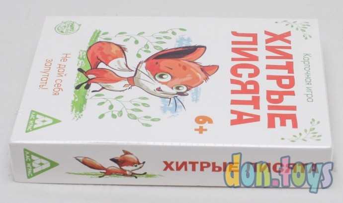 ​Настольная карточная игра «Хитрые лисята», 40 карт, арт. 3279062, фото 4