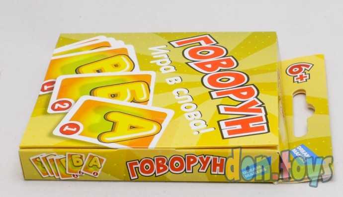 Игра детская настольная "Говорун. New", арт. 2003C, фото 4