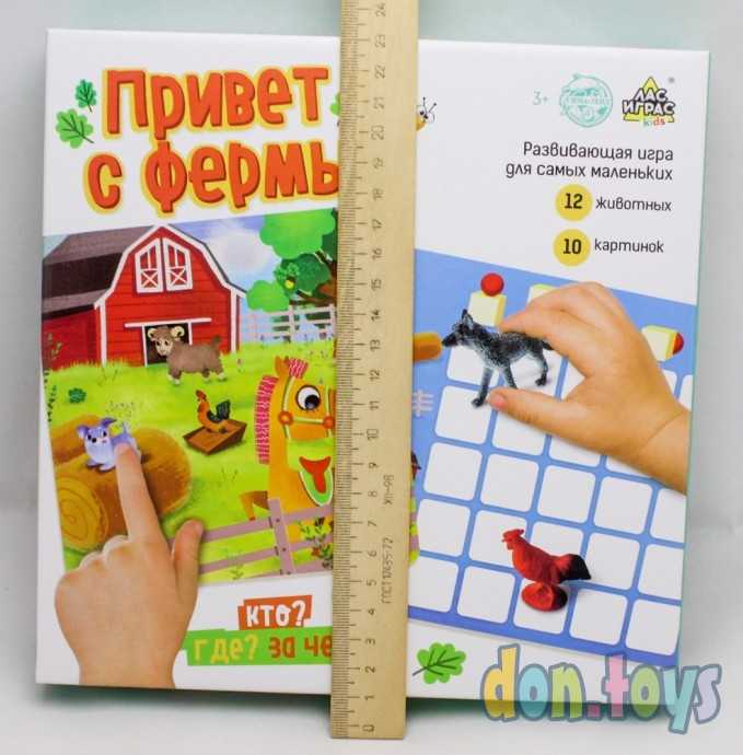 ​Настольная игра «Привет с фермы», арт. 4781091, фото 3