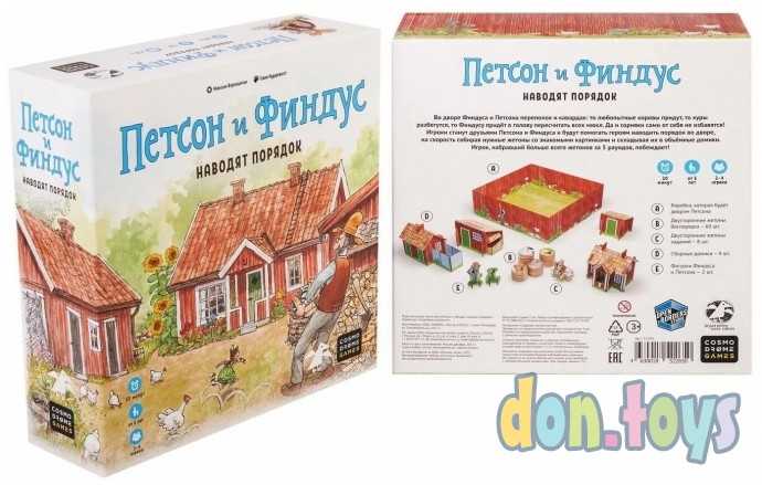 ​Настольная игра Петсон и Финдус Наводят порядок, арт. 52265, фото 6