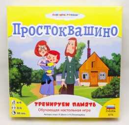 ​Настольная игра Простоквашино. Тренируем память, арт. 8778