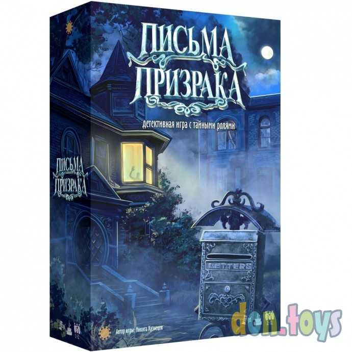 Настольная игра Письма призрака, фото 1