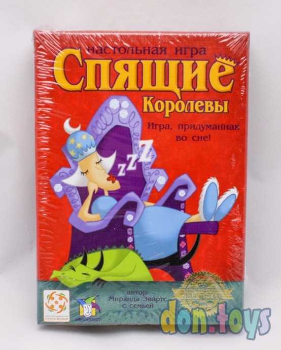 ​Настольная карточная игра Спящие королевы, арт. 02641, фото 1