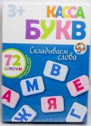 ​Касса букв на магнитах «Складываем слова», арт. 01326