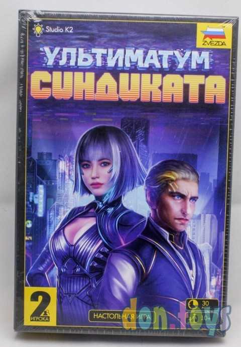 ​Настольная игра Ультиматум Синдиката, арт. 8834, фото 1