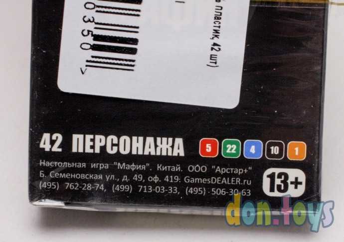 Игра Мафия «Full Edition» (карты 100% пластик, 42 шт), арт. maffull, фото 5