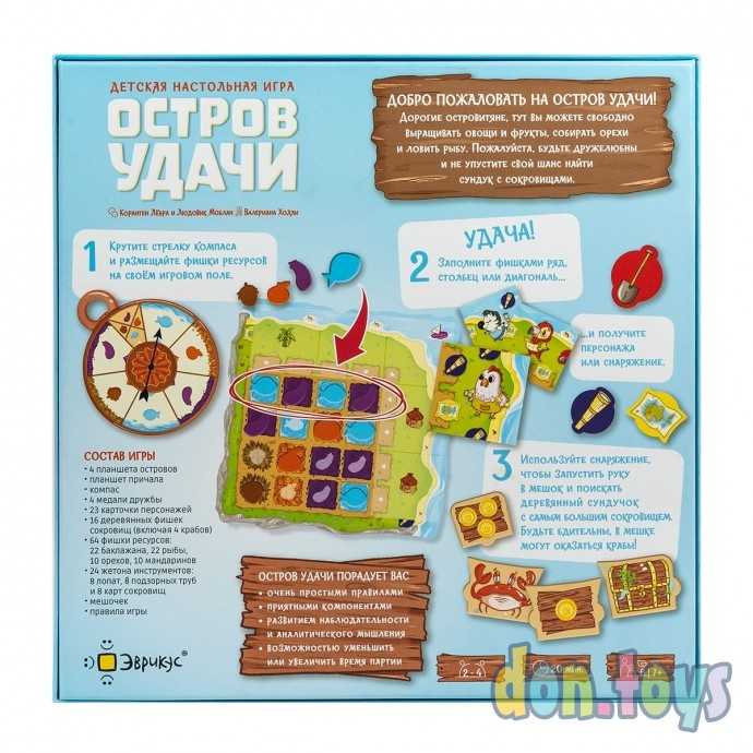 ​Настольная игра Остров удачи, фото 2