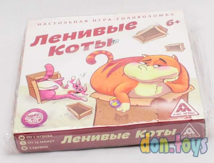 ​Игра-головоломка «Ленивые коты», 6+, арт. 4920107, фото 4