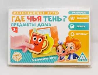 ​Развивающая игра «Где чья тень? Предметы дома», арт. 4616436