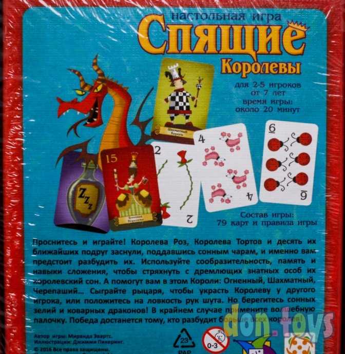 ​Настольная карточная игра Спящие королевы, арт. 02641, фото 7