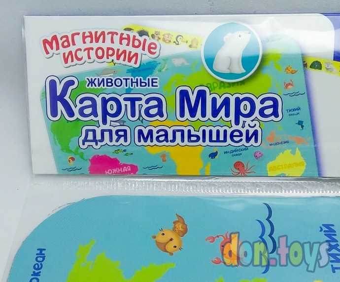 ​Игра магнитно-маркерная "Карта мира для малышей. Животные" арт. 03871, фото 2