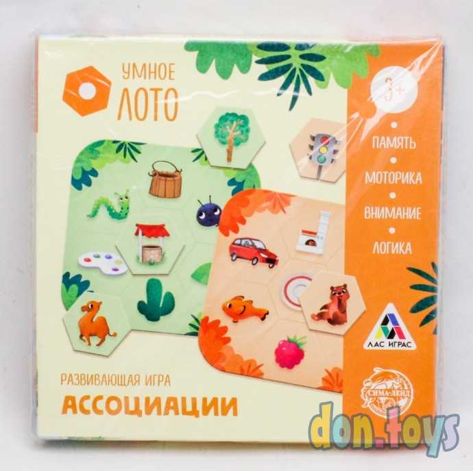 ​Развивающая игра «Умное лото. Ассоциации», арт. 4717434, фото 1