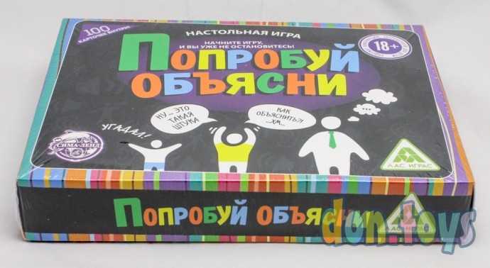 ​Игра в слова «Попробуй объясни», арт. 240504, фото 5