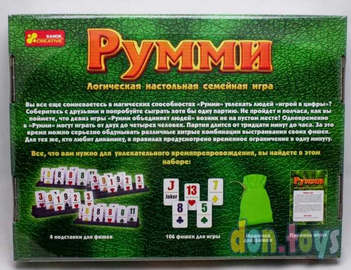 ​Настольная игра «Румми», арт. 2842473, фото 2