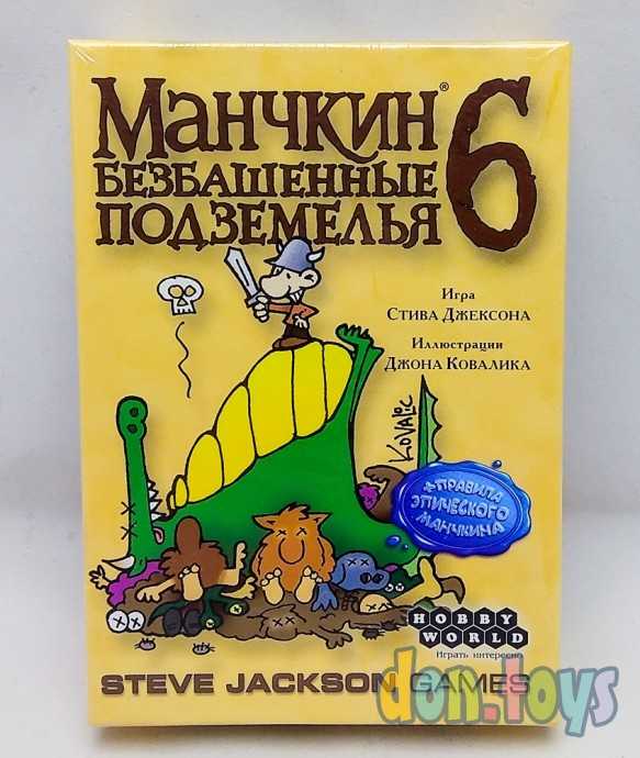 ​Манчкин 6. Безбашенные Подземелья (2-е.рус.изд), арт. 1329, фото 1