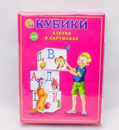 Кубики пластиковые 12 шт. Азбука в картинках, арт. К12-9037