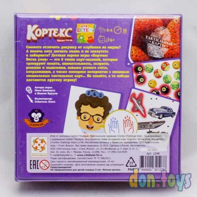 ​Настольная игра Кортекс для детей, арт. 26965, фото 5