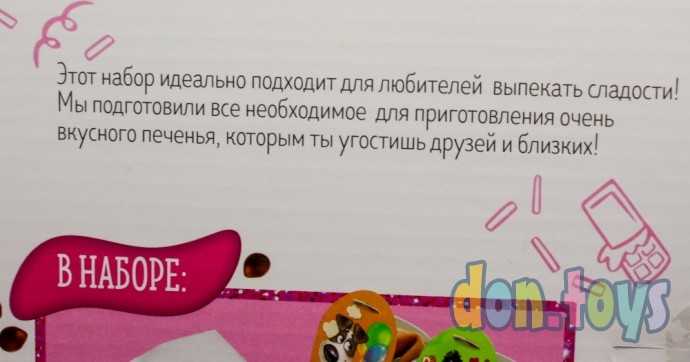 Набор для создания сладостей "Печенье с предсказаниями", арт. 2910968, фото 4