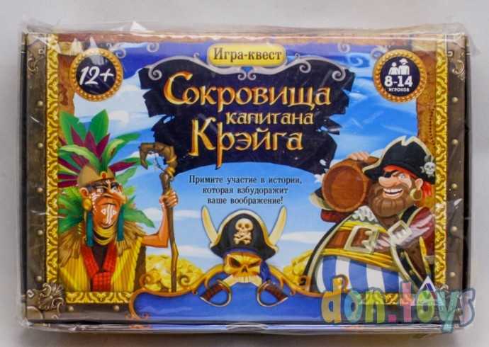 ​Настольная игра «Сокровища капитана Крэйга», арт. 1299733, фото 1